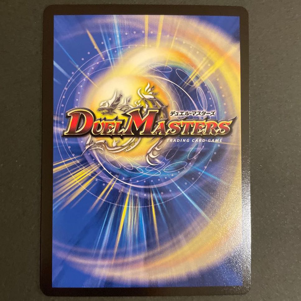 聖竜ボルシャック・ウルフェウス(20thSPレア仕様) B