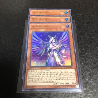 宣告者の神巫 3枚セット 遊戯王