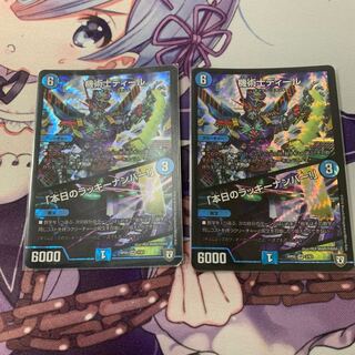 機術士ディール｜「本日のラッキーナンバー!」