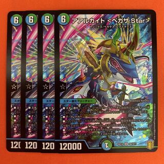 アアルカイト <ペガサ.Star> 4枚
