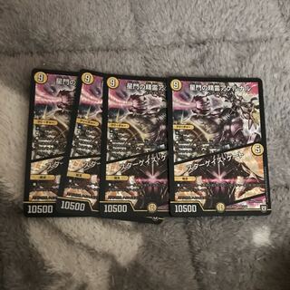 アケルナル　スターゲイズゲート　4枚