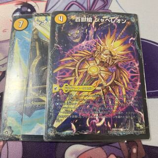 Hyakutensha Javelon｜Hyakutensha Seido Leosaille｜Tsingtien Seido Leozawarde