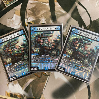 イグゾースト・II・フォー 3枚