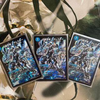 S級宇宙 アダムスキー 3枚