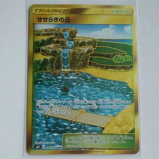 せせらぎの丘 UR 新品未使用