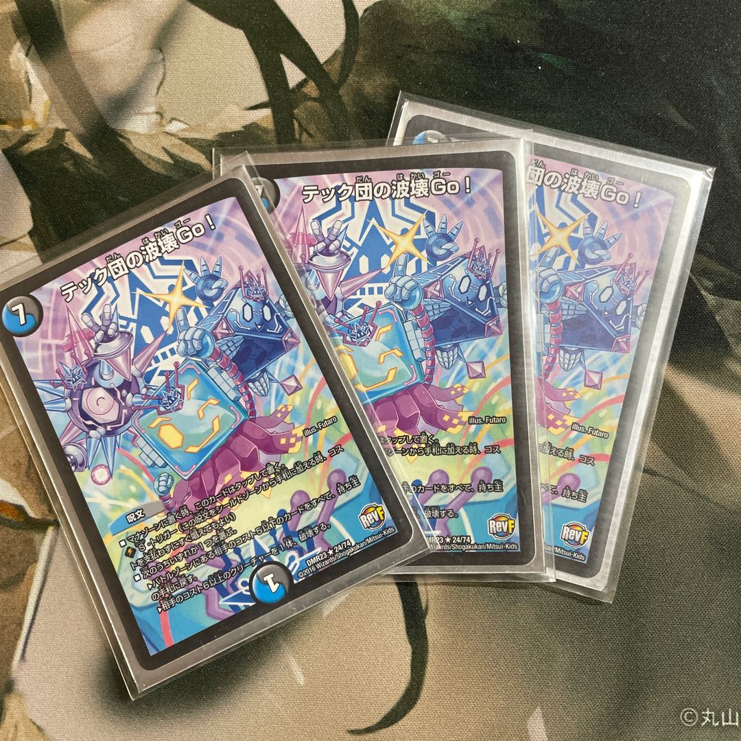 テック団の波壊Go! 3枚