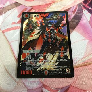 不死帝 ブルース