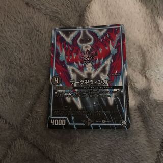 ザーク卍ウィンガー