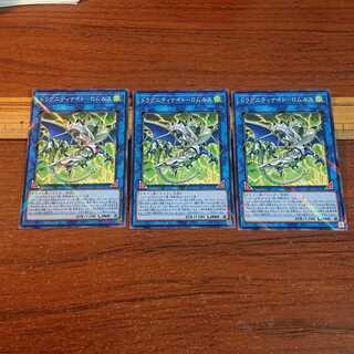 ドラグニティナイト-ロムルス パラレル 3枚