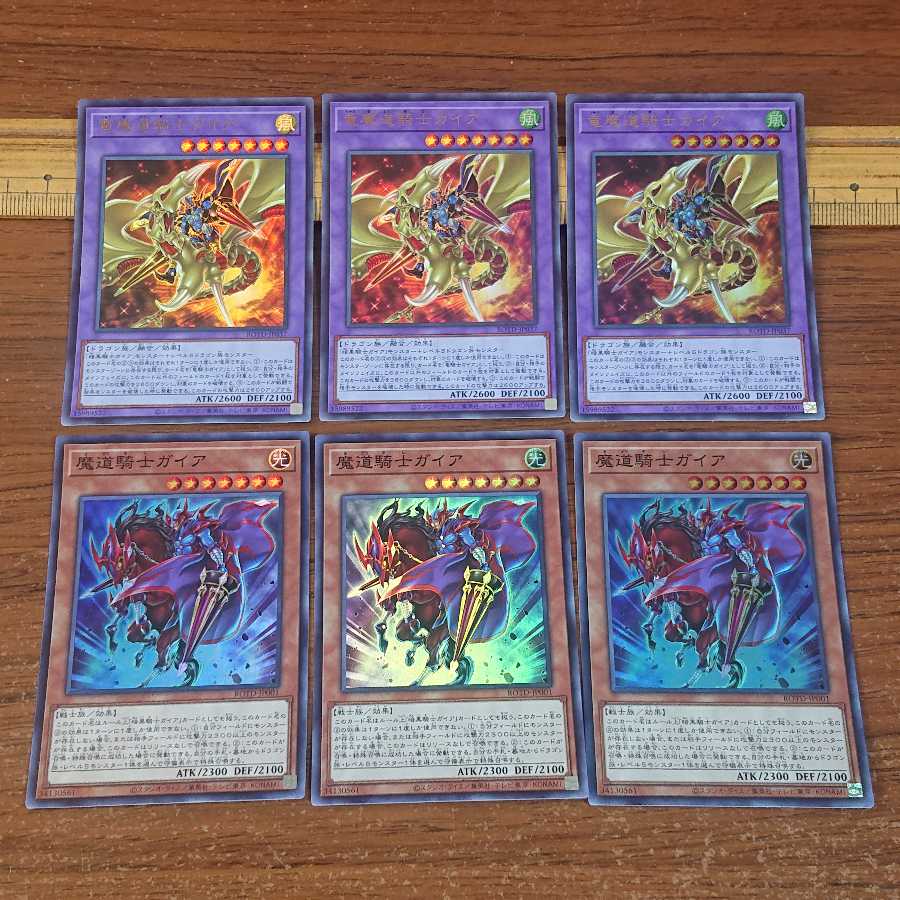 Gaia the Magical Knight of Dragons Sky Galloping Gaia the Dragon Champion Gaia the Magical Knight Gaia The Fierce Knight Lord Gaia The Fierce Knight Soldier Artillery Catapult Turtle Spiral Fusion