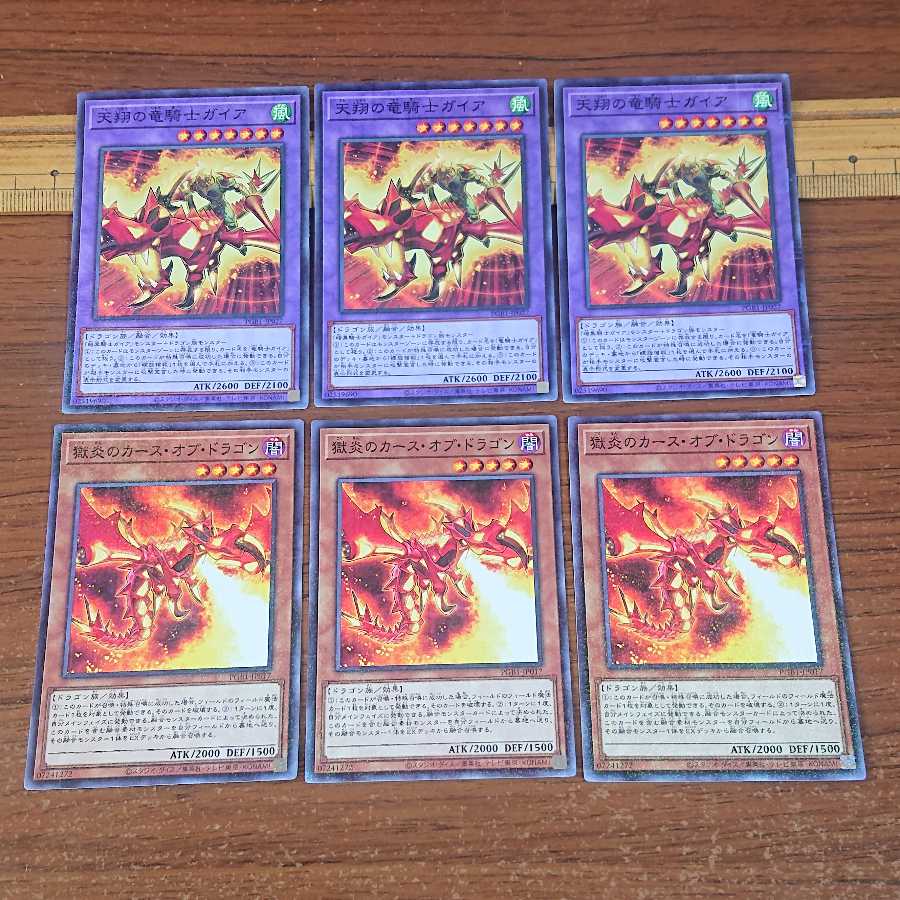 Gaia the Magical Knight of Dragons Sky Galloping Gaia the Dragon Champion Gaia the Magical Knight Gaia The Fierce Knight Lord Gaia The Fierce Knight Soldier Artillery Catapult Turtle Spiral Fusion