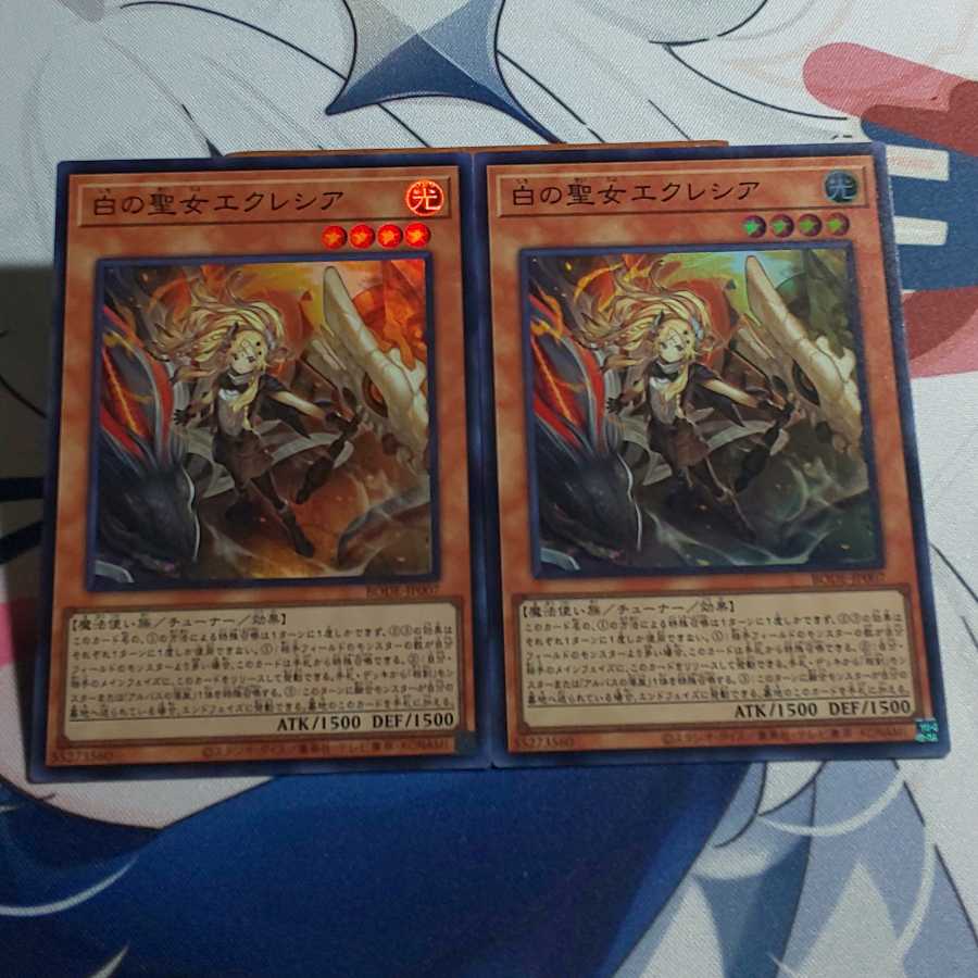 白の聖女エクレシア スーパーレア 2枚セット
