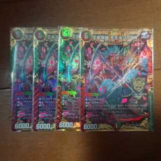 デュエマ モモキングRX 4枚セット 未使用品