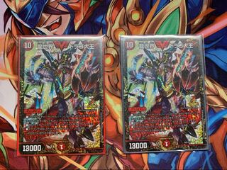 ドラゴ大王CSプロモ2枚