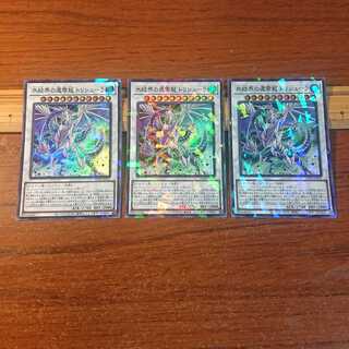 Trishula, Zero Dragon of the Ice Barrier Parallel Super Rare JPP01 3 copies