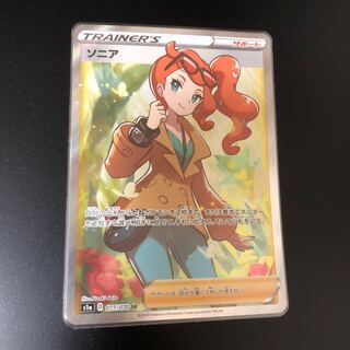 【最安値 破格】ソニア SR 美品