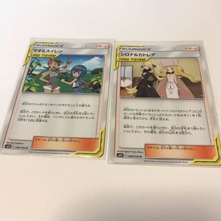 マオ＆スイレン.シロナ＆カトレア