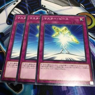 マスター・ピース ノーマル　Hulu 210