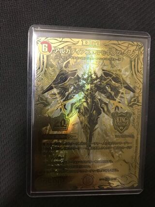 アルカディアス・モモキング(20thSPゴールドレア仕様)  簡易書留