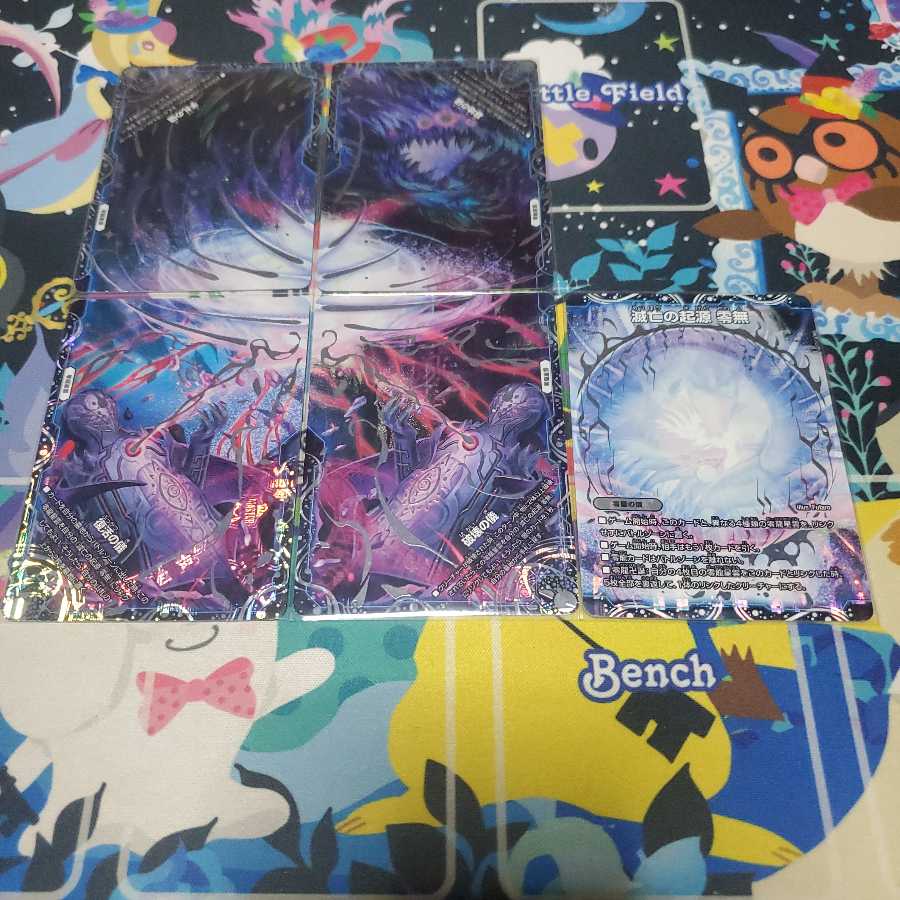 滅亡の起源 零無/零龍