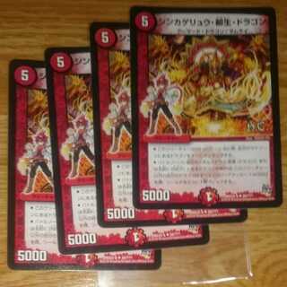 シンカゲリュウ・柳生・ドラゴン