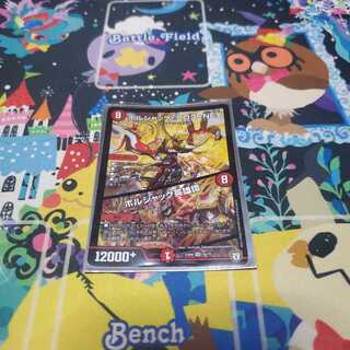 ボルシャック・クロス・NEX｜ボルシャック英雄譚