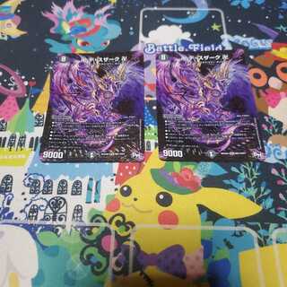 卍 デ・スザーク 卍