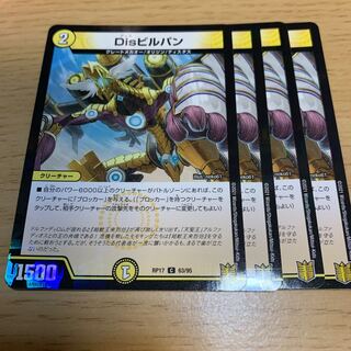 Disビルパン C-foil