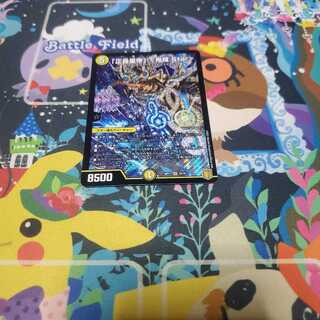 「正義星帝」 <鬼羅.Star>