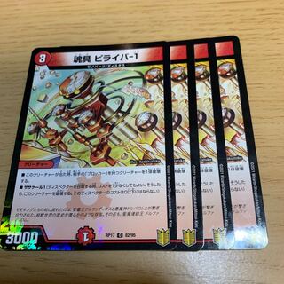 Soul tool Pilliver-1 C-foil 1枚