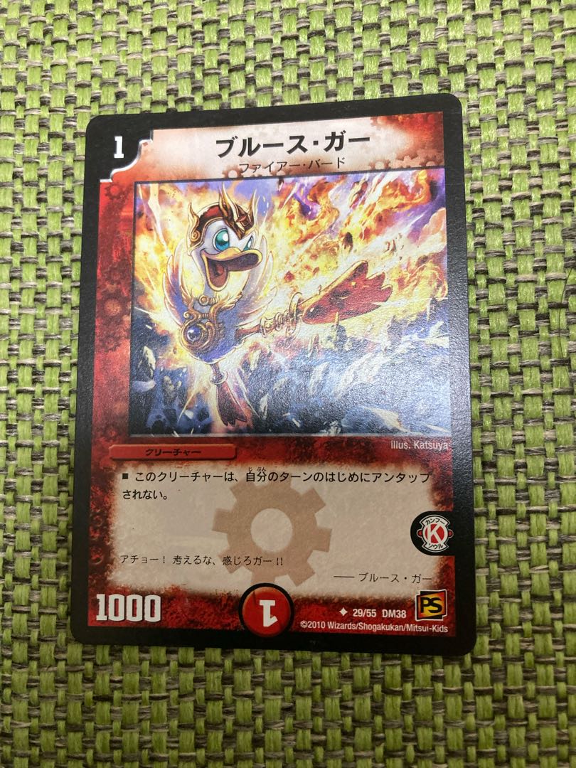 ブルース・ガー