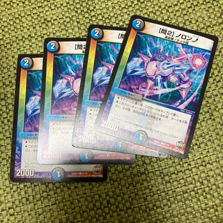 【問2】ノロンアップ ノロン↑