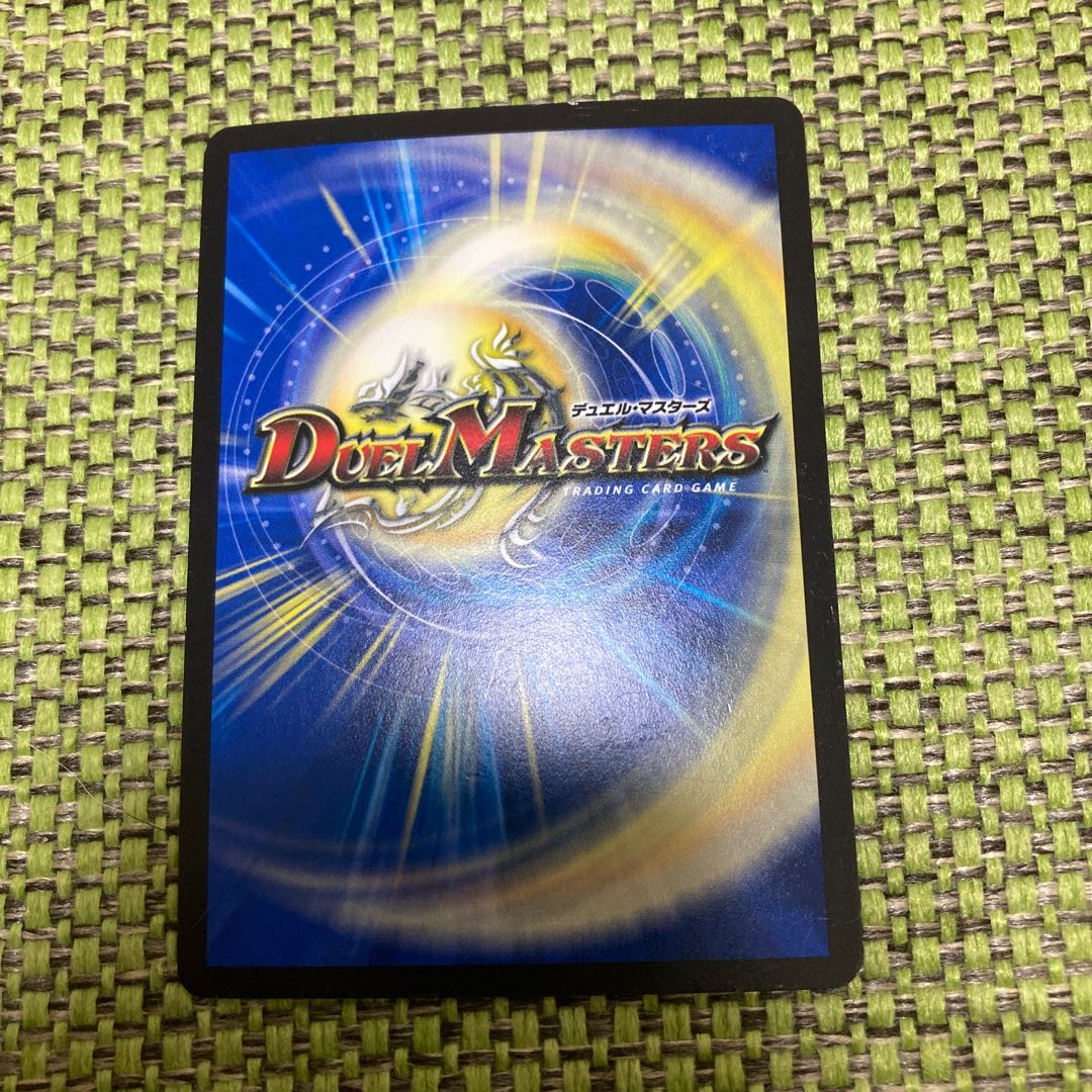 ボルメテウス・サファイア・ドラゴン