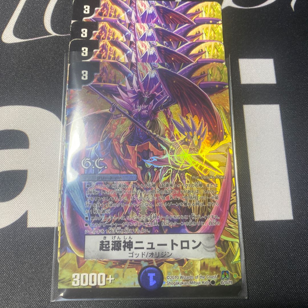 起源神ニュートロン