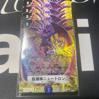 起源神ニュートロン