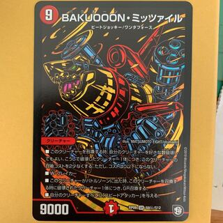 ミッツァイル シークレット