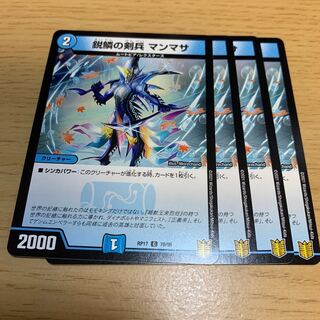 Sharp-scaled swordsman Manmasa C