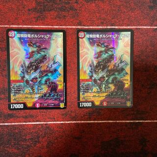 龍騎旋竜ボルシャック・バルガ