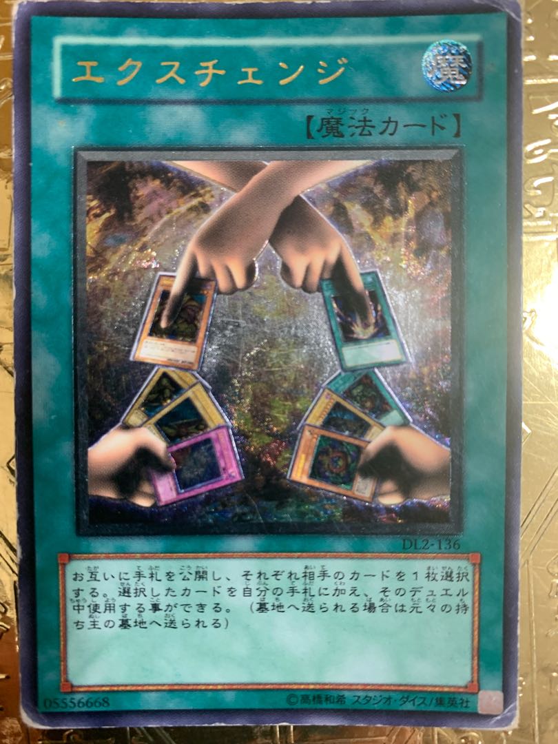 遊戯王まとめ売り 1枚