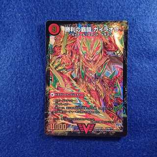 勝利の覇闘ガイラオウ／覇闘将龍剣ガイオウバーン