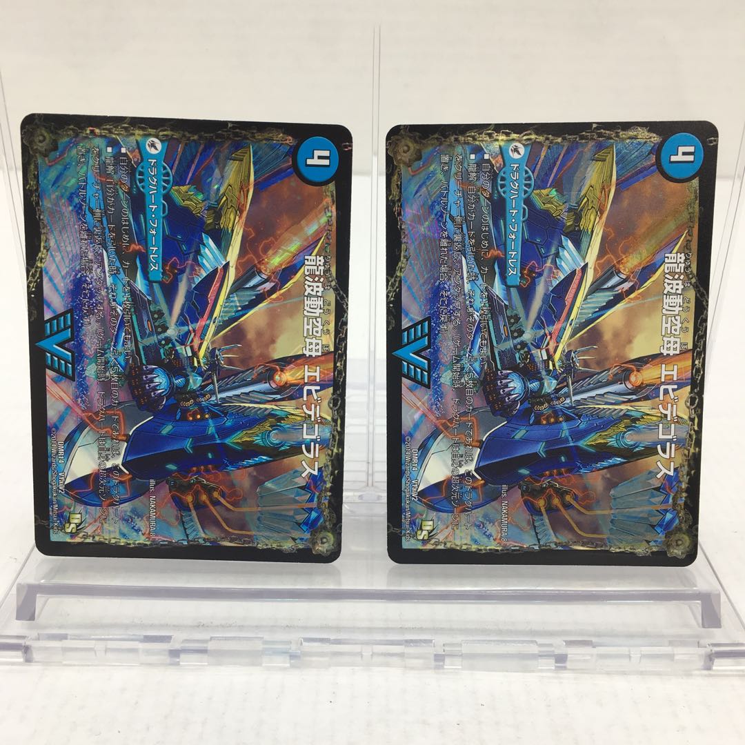 最終龍理Q.E.D.+龍波動空母エビデゴラス074-0100m