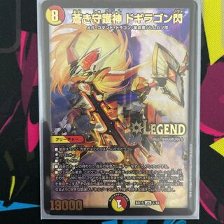 蒼き守護神 ドギラゴン閃