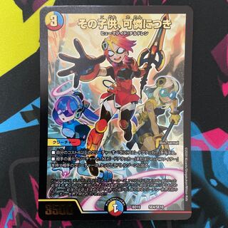 The child is dainty.