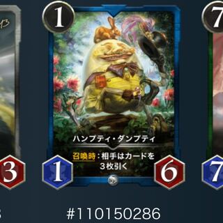 ハンプティ・ダンプティ lv.27