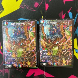 2 Princess Declaration JigglypuffJigglypuff