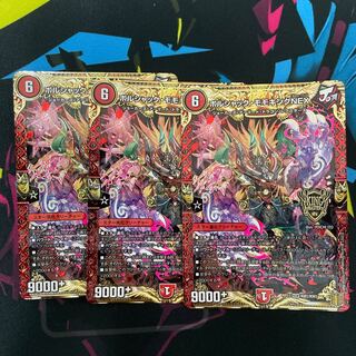 ボルシャック・モモキングNEX3枚