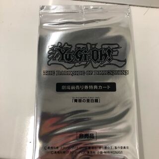 遊戯王 劇場版前売り券特典カード 青眼の亜白龍 1枚