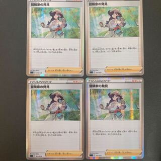 冒険家の発見(R仕様) S-TD 4枚