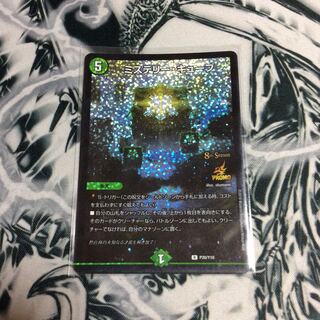 ミステリーキューブcsプロモ