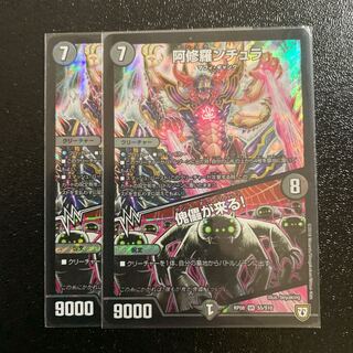 阿修羅ンチュラ/傀儡が来る　２枚